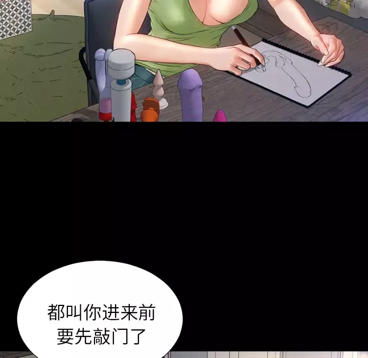 S商店的她第20话