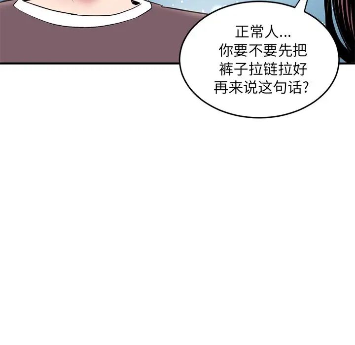 深夜网吧第5话
