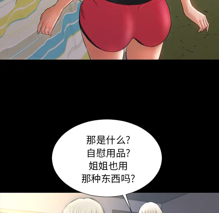 S商店的她第20话