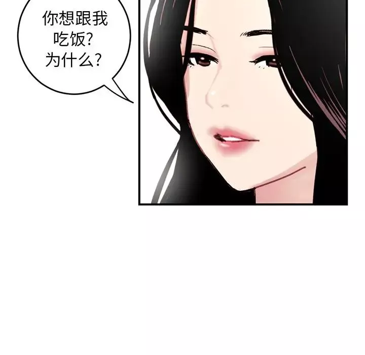 深夜網吧第5話