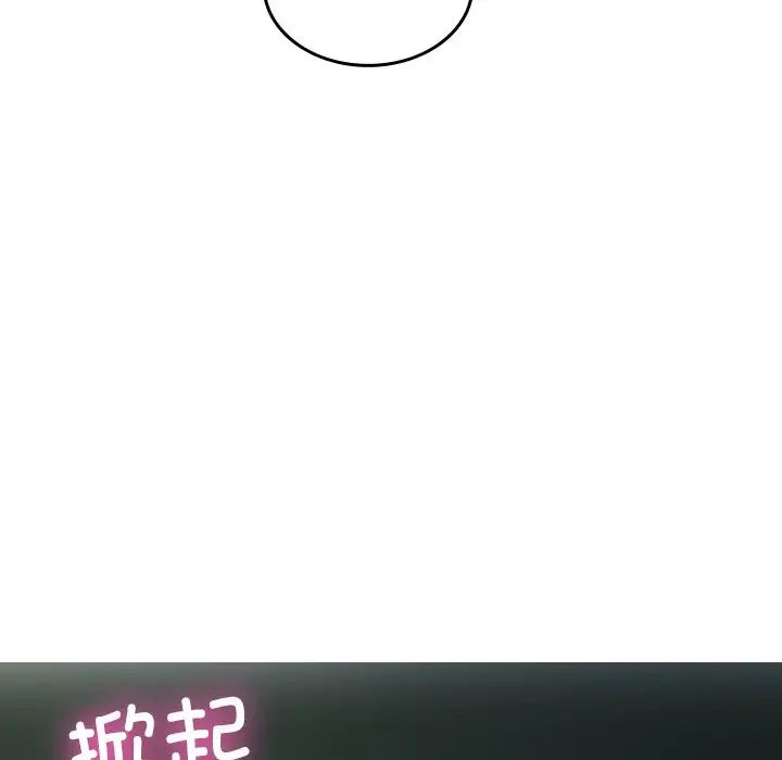 借住教授家第32话