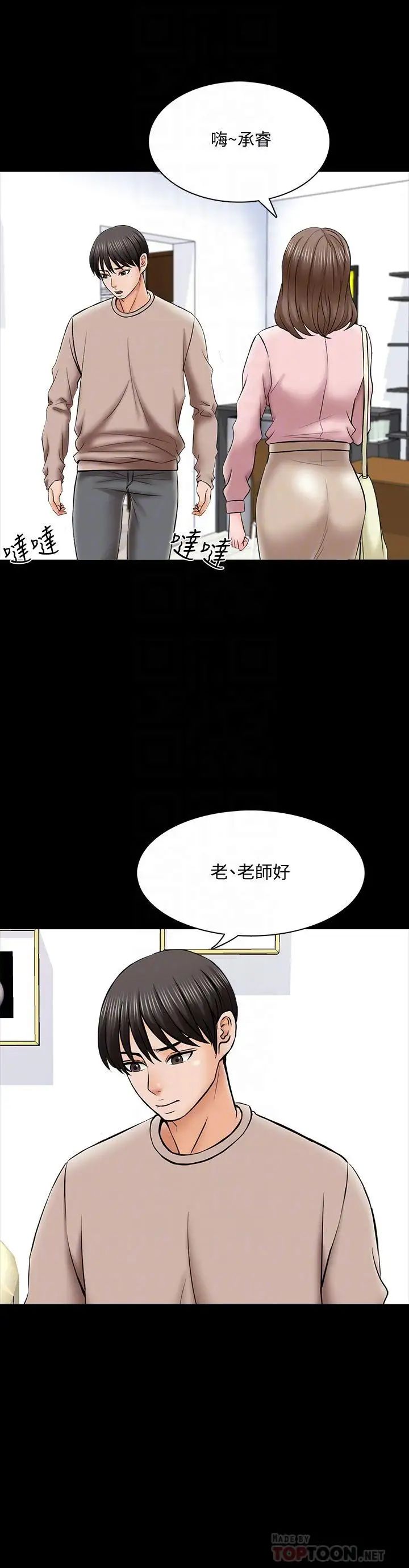 家教老師第35話-特別努力獎