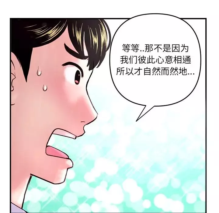 深夜網吧第5話