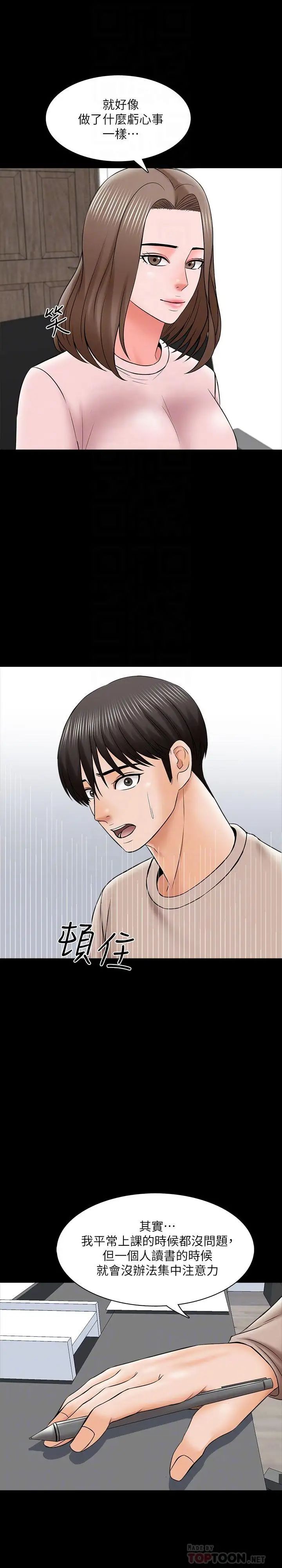 家教老師第35話-特別努力獎