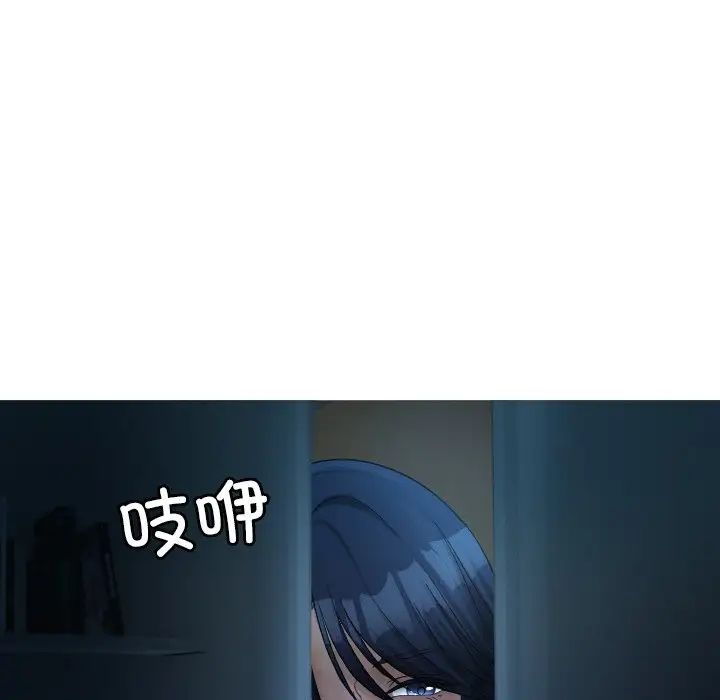 借住教授家第32話