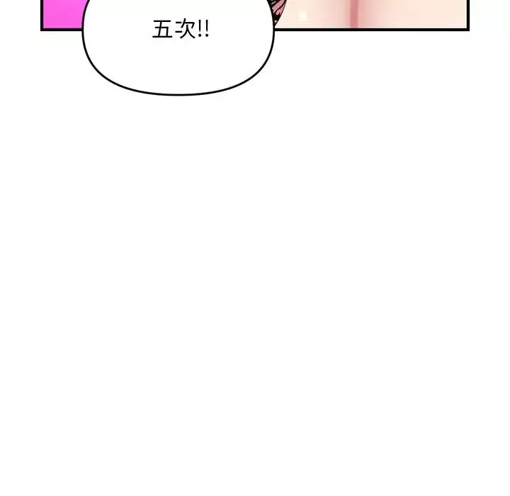 深夜網吧第5話
