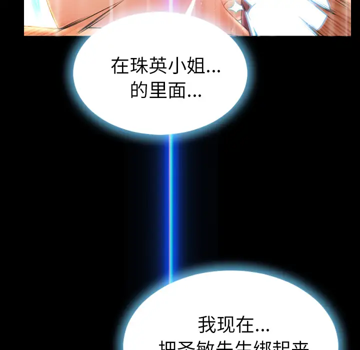S商店的她第20话
