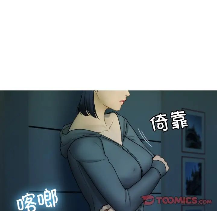 借住教授家第32話