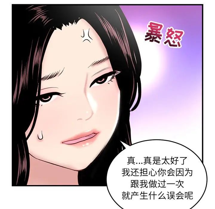 深夜網吧第5話