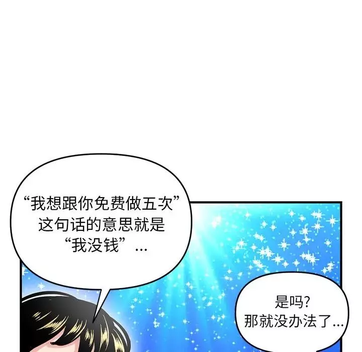 深夜網吧第5話