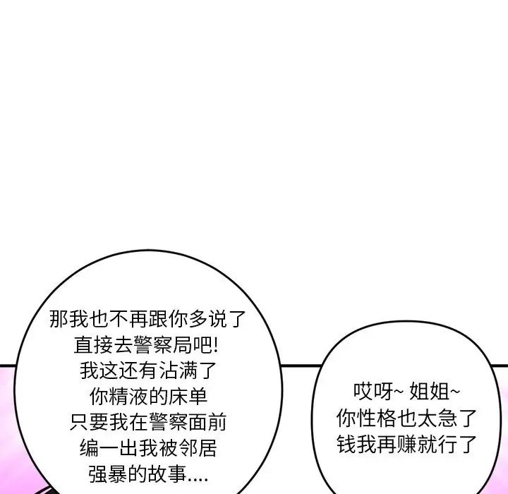 深夜網吧第5話