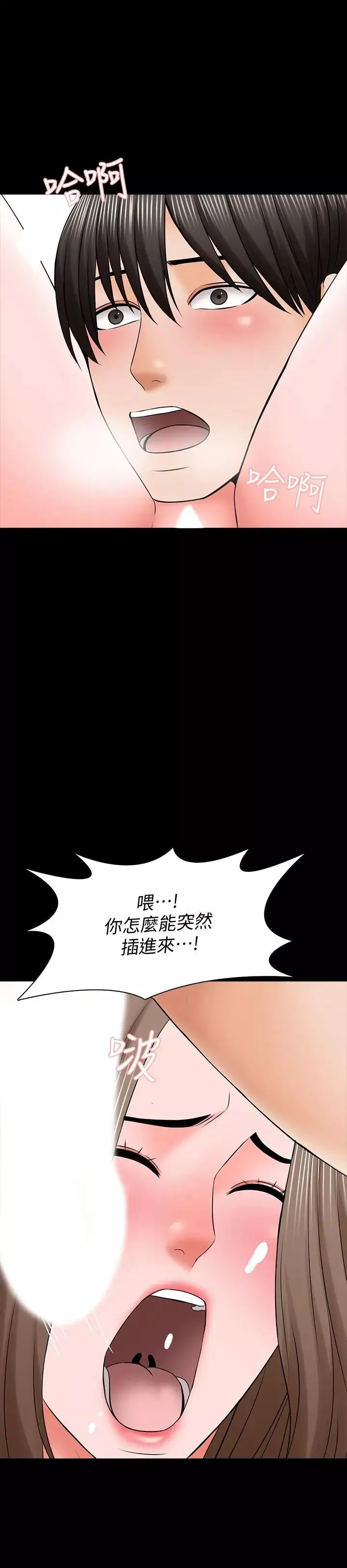 家教老師第35話-特別努力獎