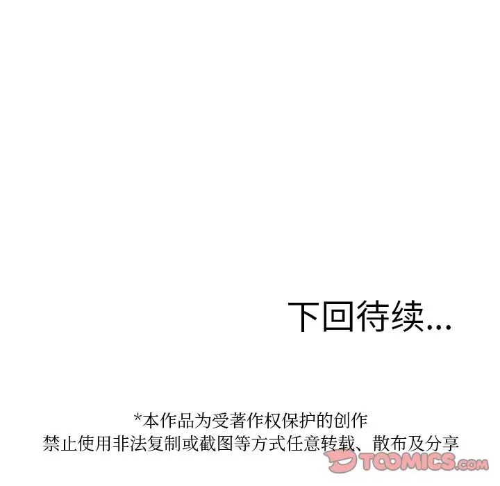 借住教授家第32話