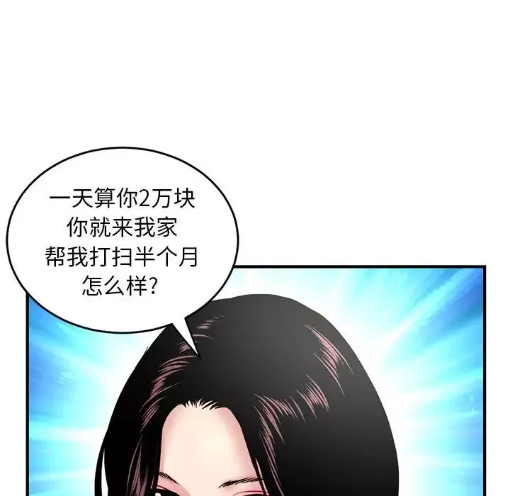 深夜網吧第5話