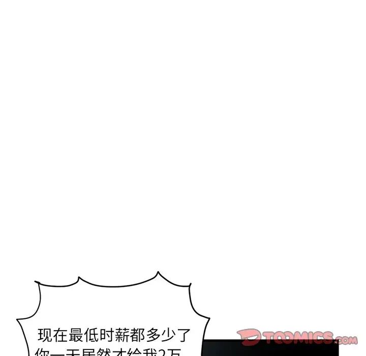 深夜网吧第5话