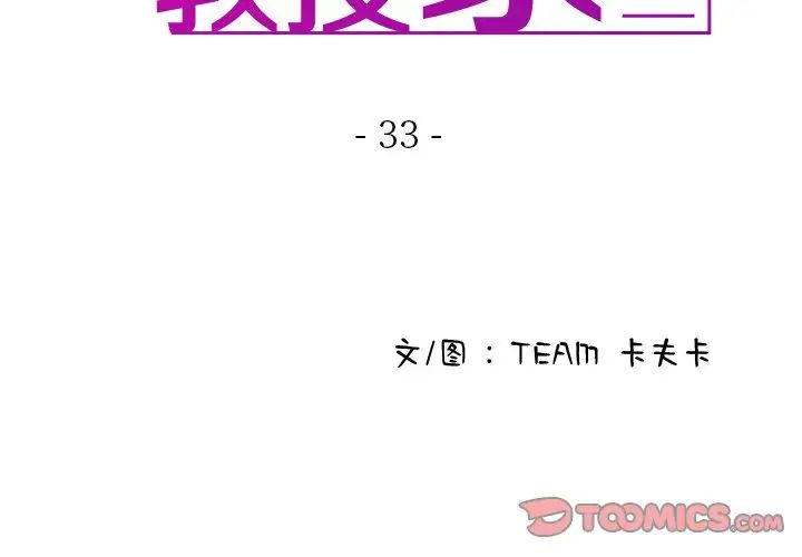 借住教授家第33話