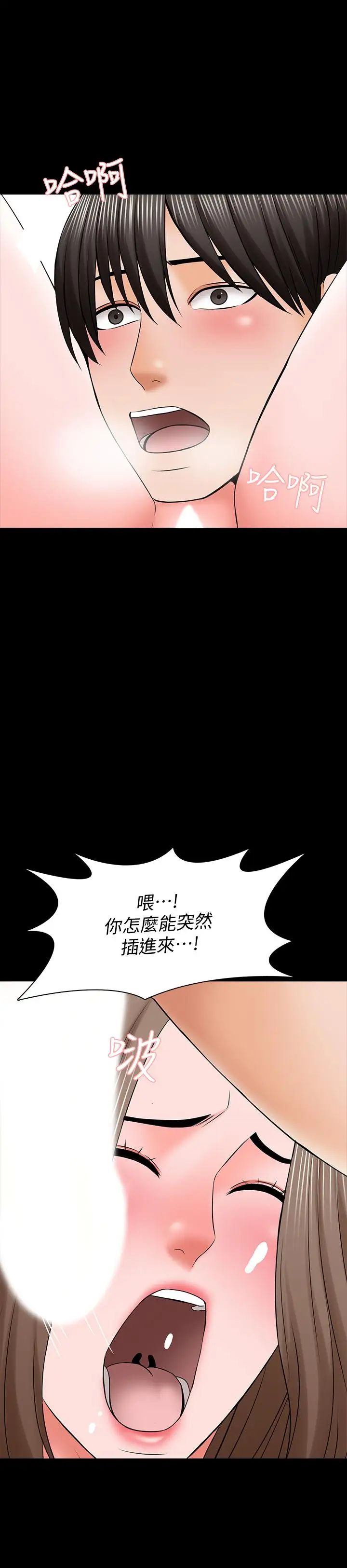 家教老師第36話-世界上最棒的觸感