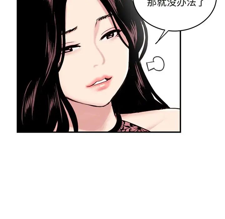 深夜網吧第5話