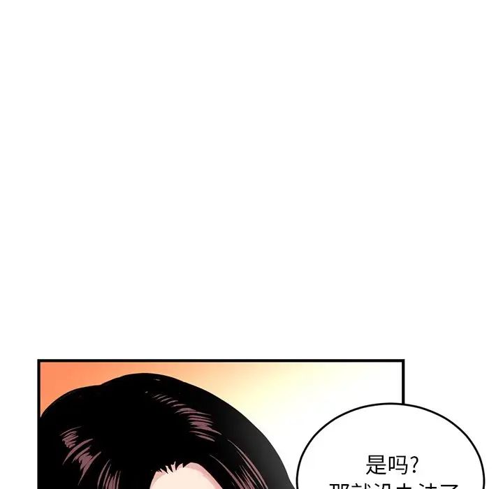 深夜网吧第5话