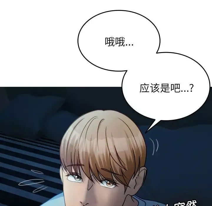 借住教授家第33話
