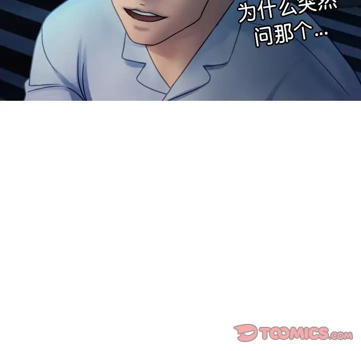 借住教授家第33話