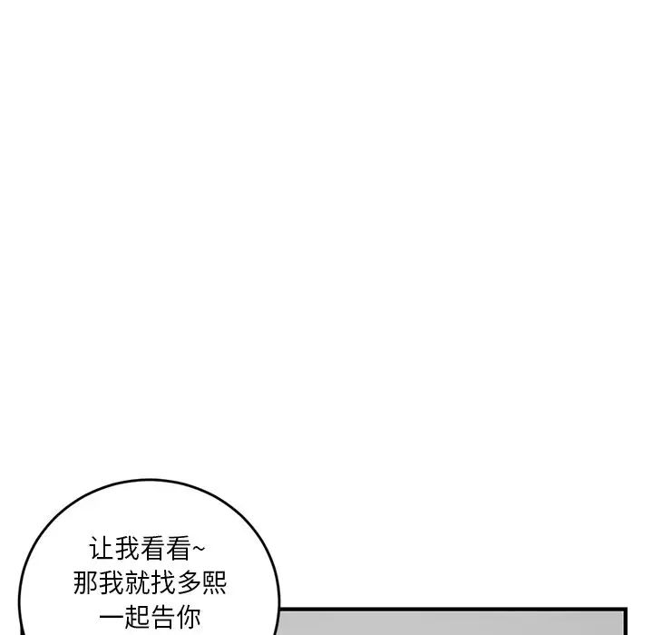 深夜网吧第5话