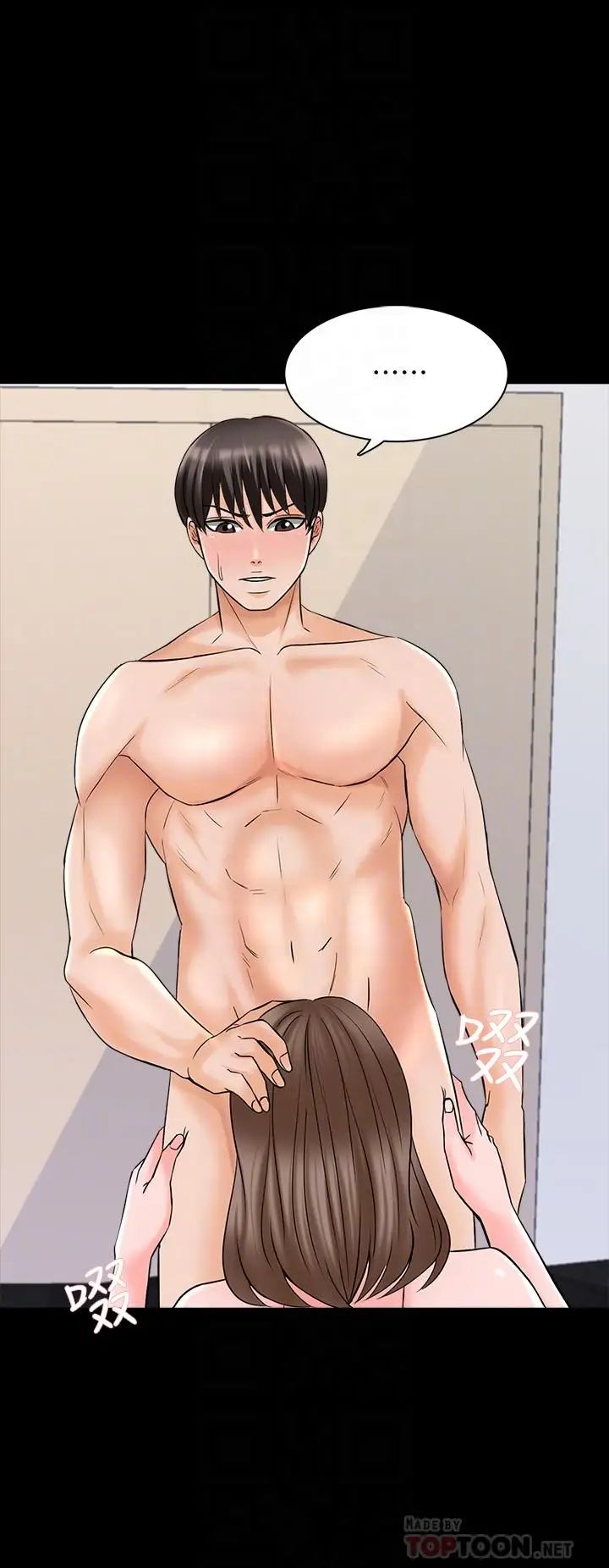 家教老師第36話-世界上最棒的觸感
