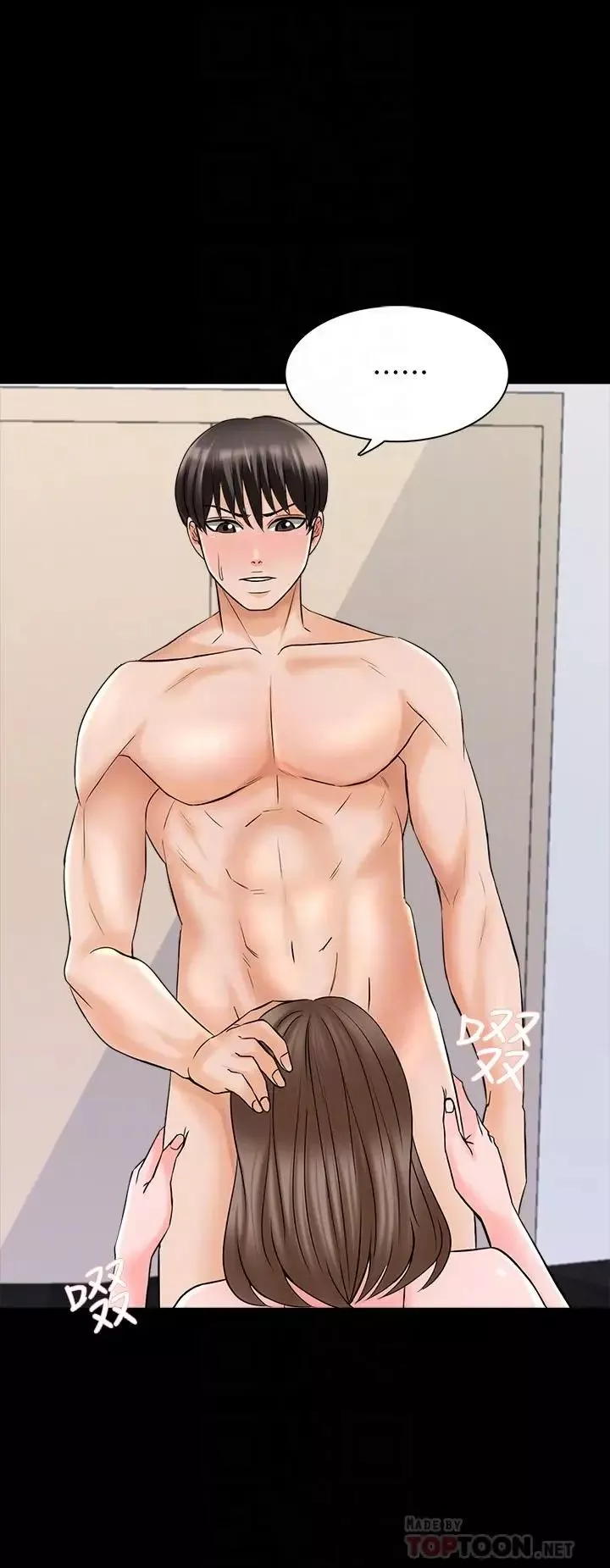 家教老師第36話-世界上最棒的觸感