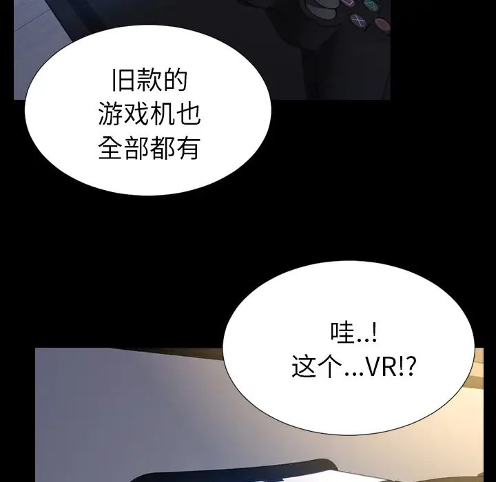 S商店的她第20话