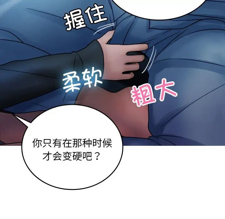 借住教授家第33話