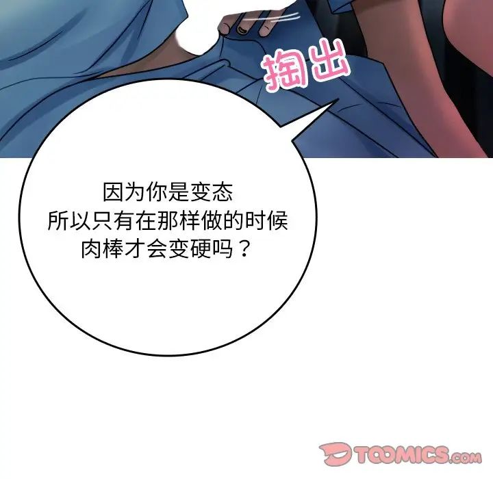 借住教授家第33话