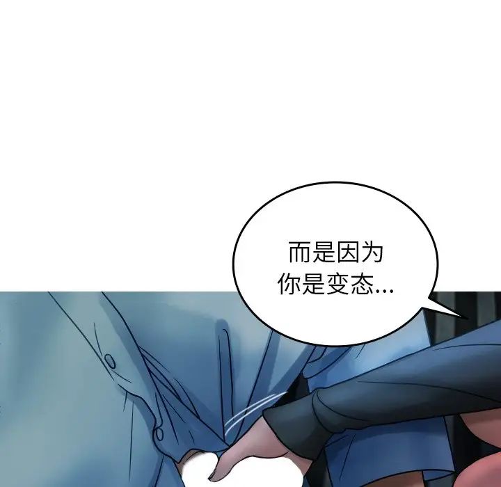 借住教授家第33话