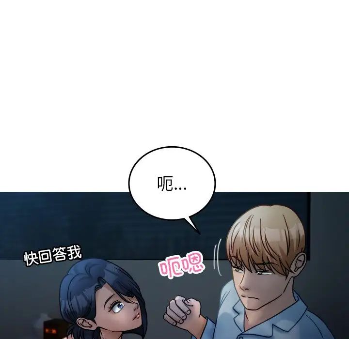 借住教授家第33话