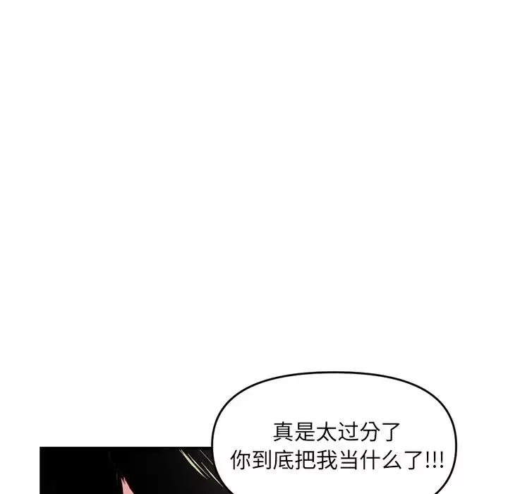 深夜網吧第5話