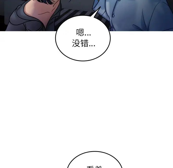 借住教授家第33话