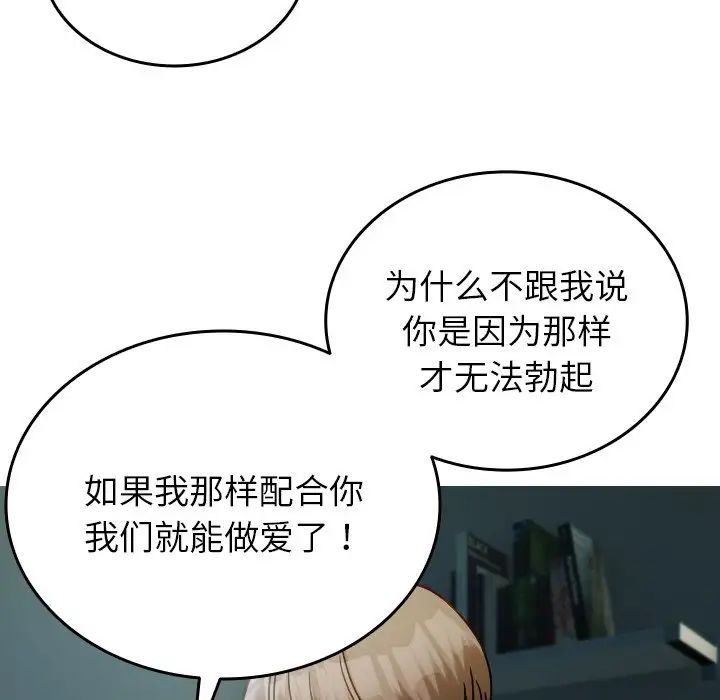 借住教授家第33话