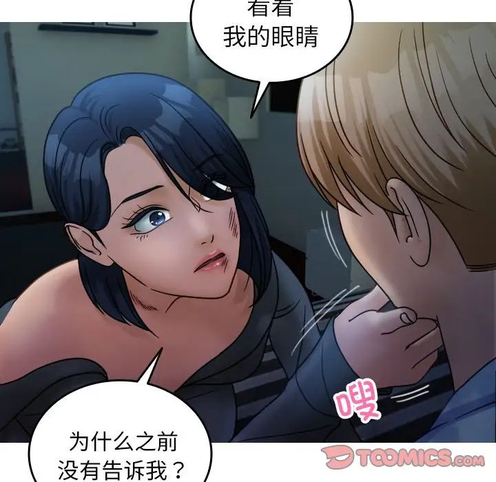 借住教授家第33話