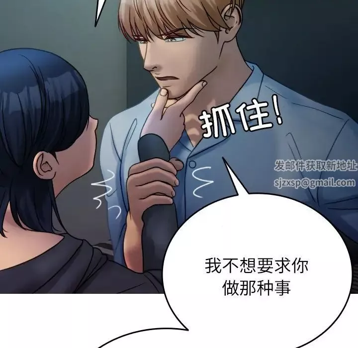 借住教授家第33話