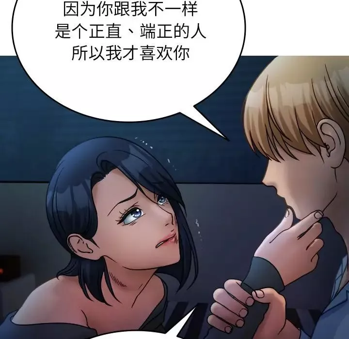 借住教授家第33話