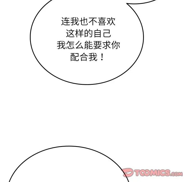 借住教授家第33話