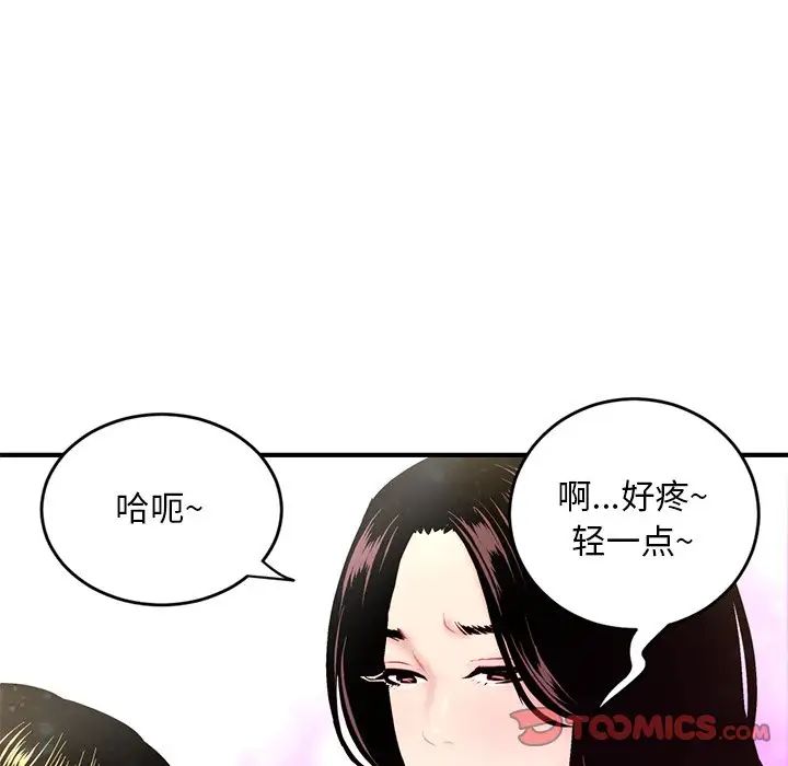 深夜網吧第5話