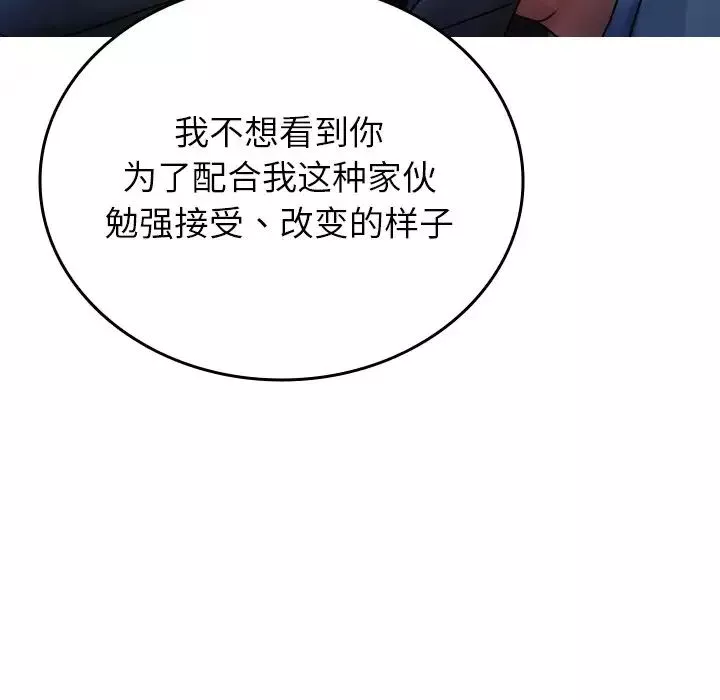 借住教授家第33話
