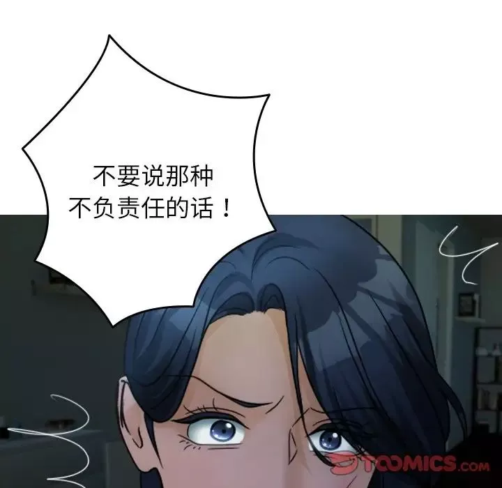 借住教授家第33話