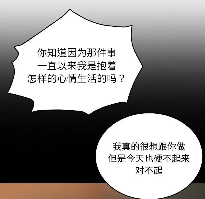 借住教授家第33話