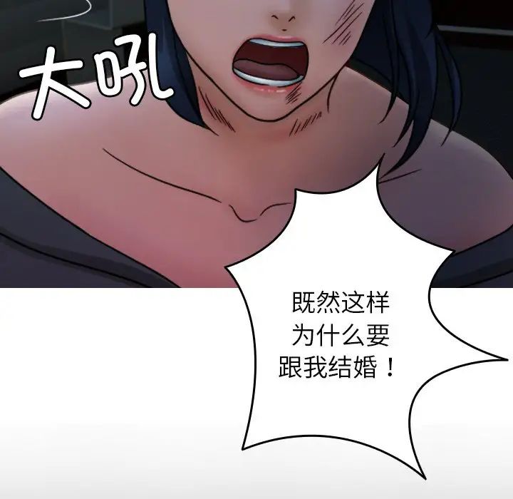 借住教授家第33话