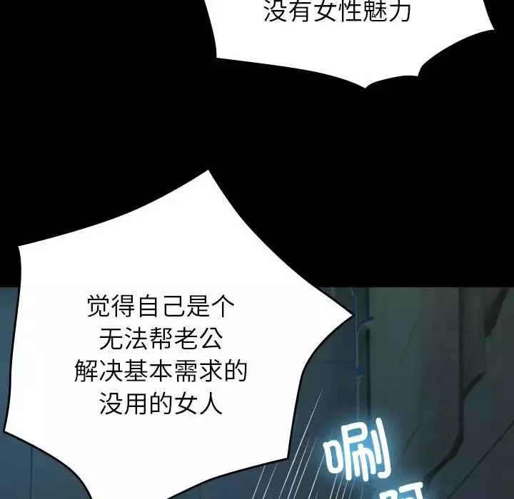 借住教授家第33話