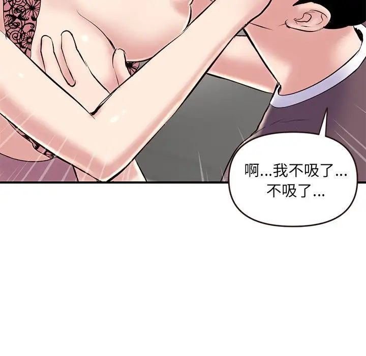 深夜網吧第5話