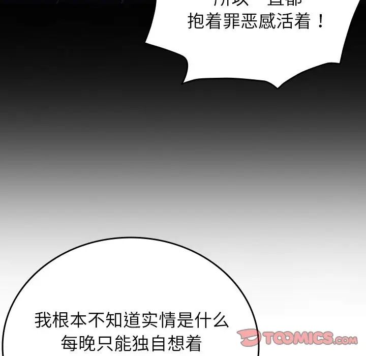 借住教授家第33话