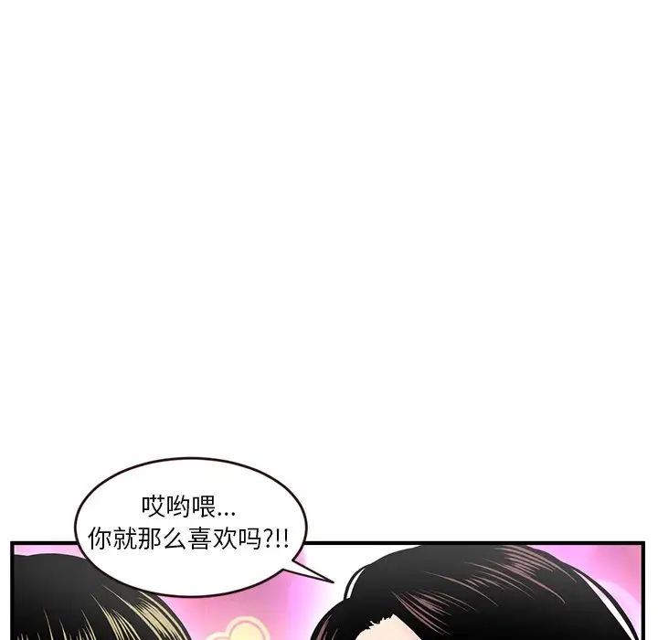 深夜网吧第5话