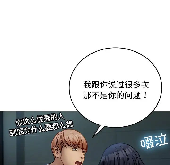 借住教授家第33话